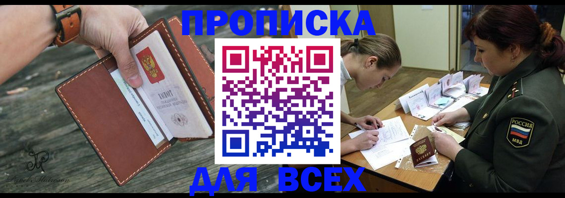 прописка паспорт в Коркино