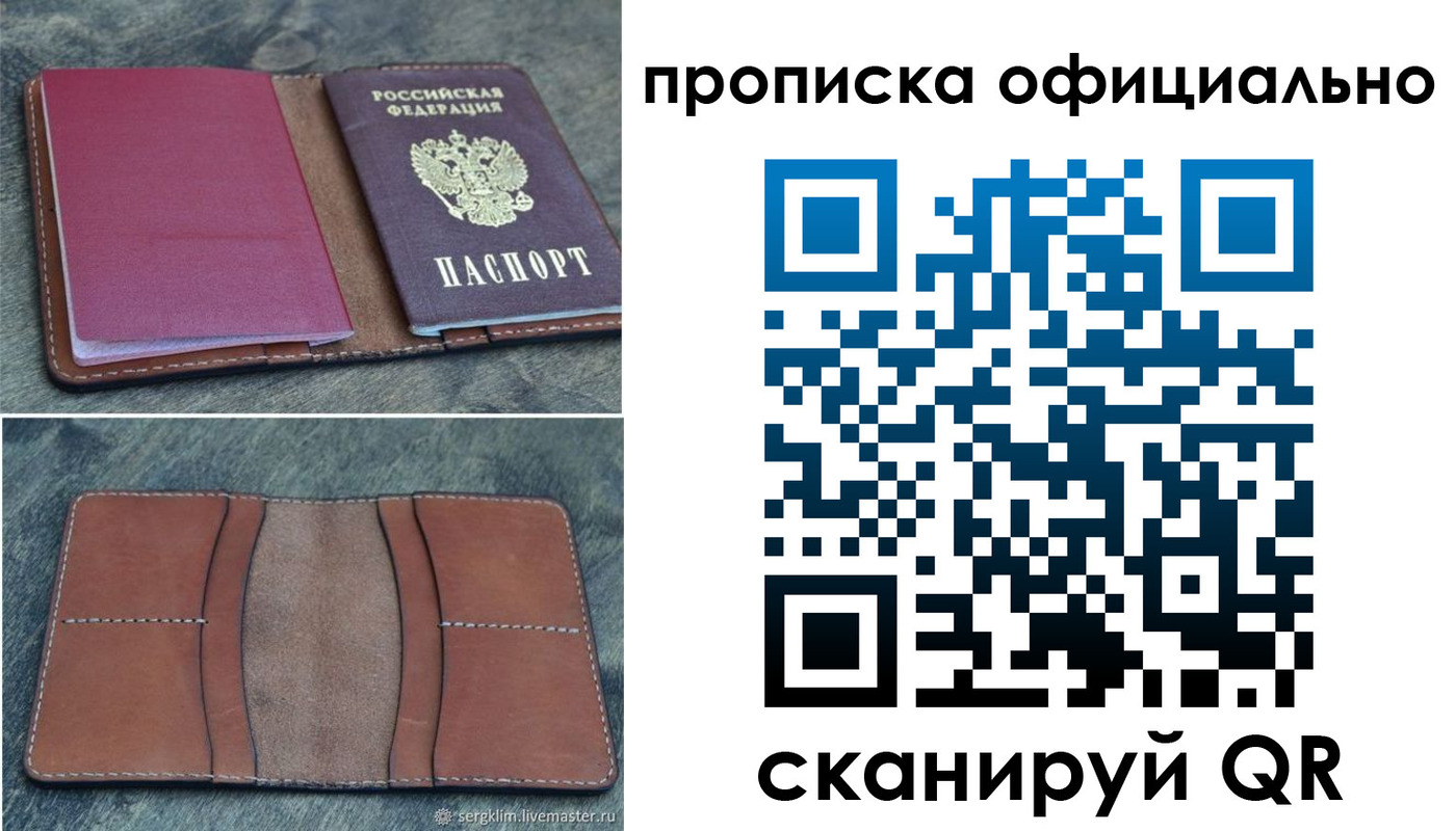 прописка от собственника в Коркино