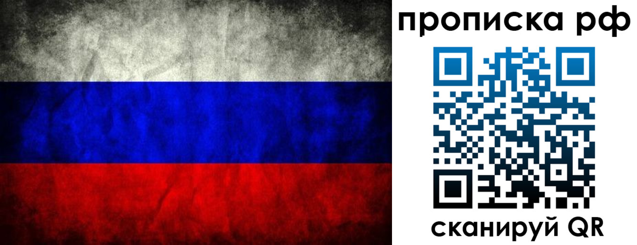 прописка для работы в Коркино