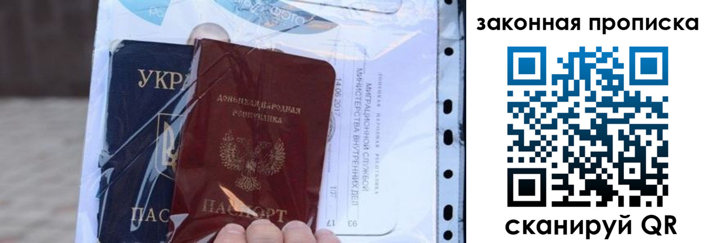 прописка в квартире в Коркино