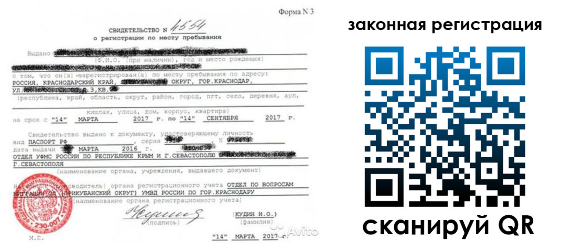 временная регистрация адрес в Коркино
