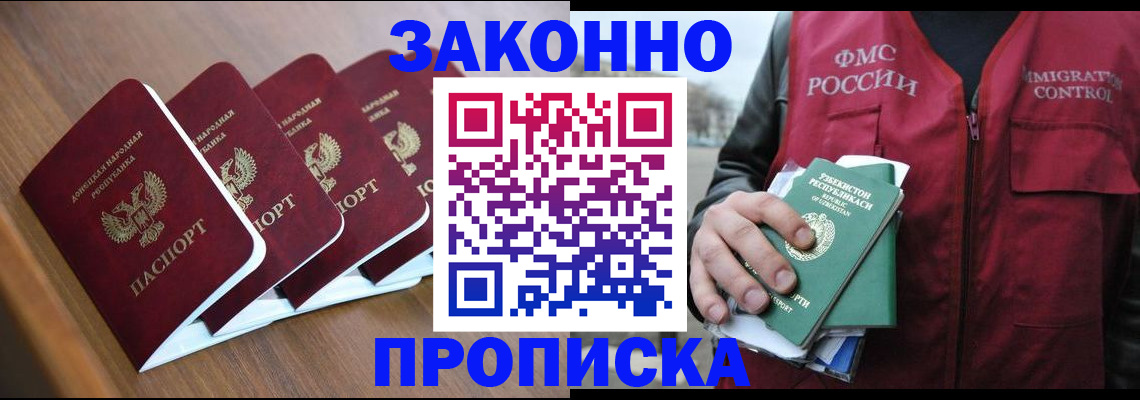 временная регистрация в квартире в Коркино
