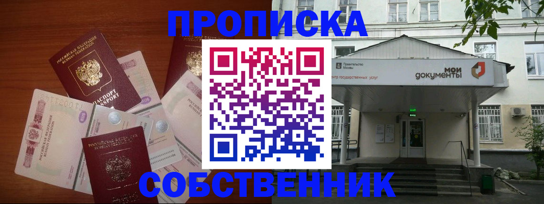 прописка для военкомата в Коркино