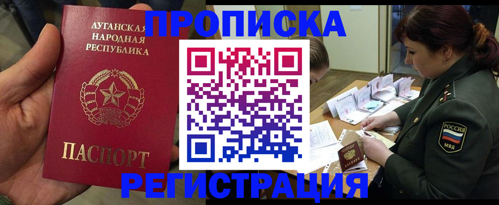 пропишу в квартире в Коркино