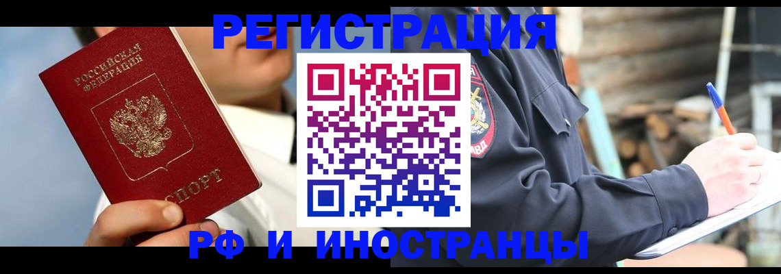 прописка гарантия в Коркино