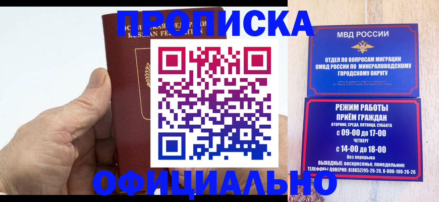 прописка ребенка в Коркино