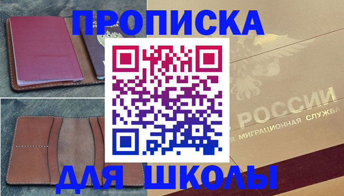 прописка поиск в Коркино