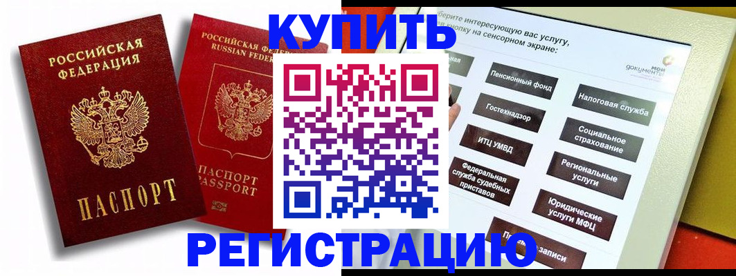 прописка от собственника в Коркино