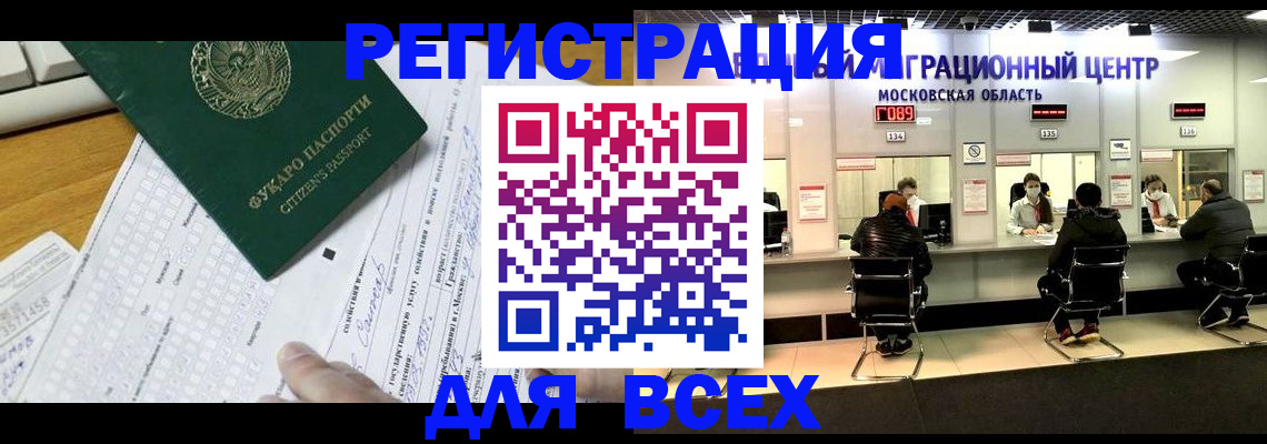 прописка паспорт в Коркино